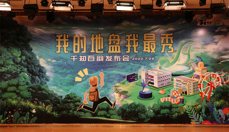 >為你而生，與你共享！